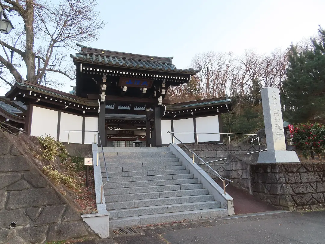 Vista de 宗印寺